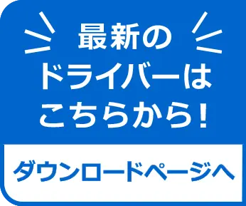 資料ダウンロード
