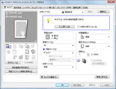 PCLドライバーの画像