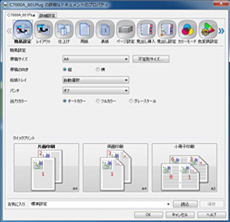 PostScript Plug-inドライバーの画像