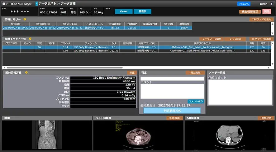 FINO.XmanageのTOP画面イメージ画像