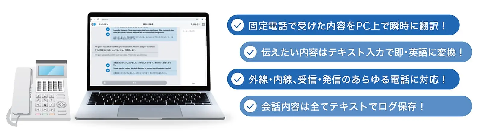 KOTOBALのAI電話通訳サービスのイメージ画像