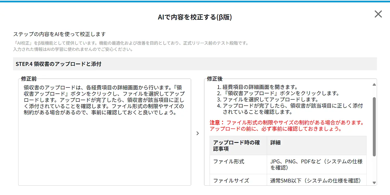 マニュアル作成時の指示画面イメージ画面