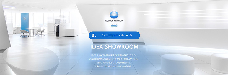 IDEA SHOWROOM