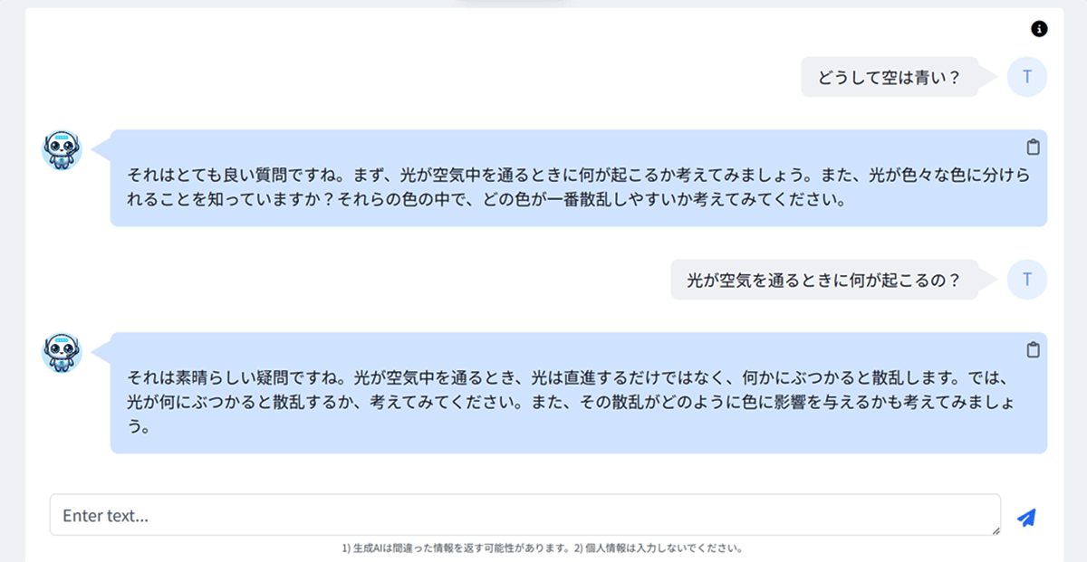 tomoLinks のAI応答例画面