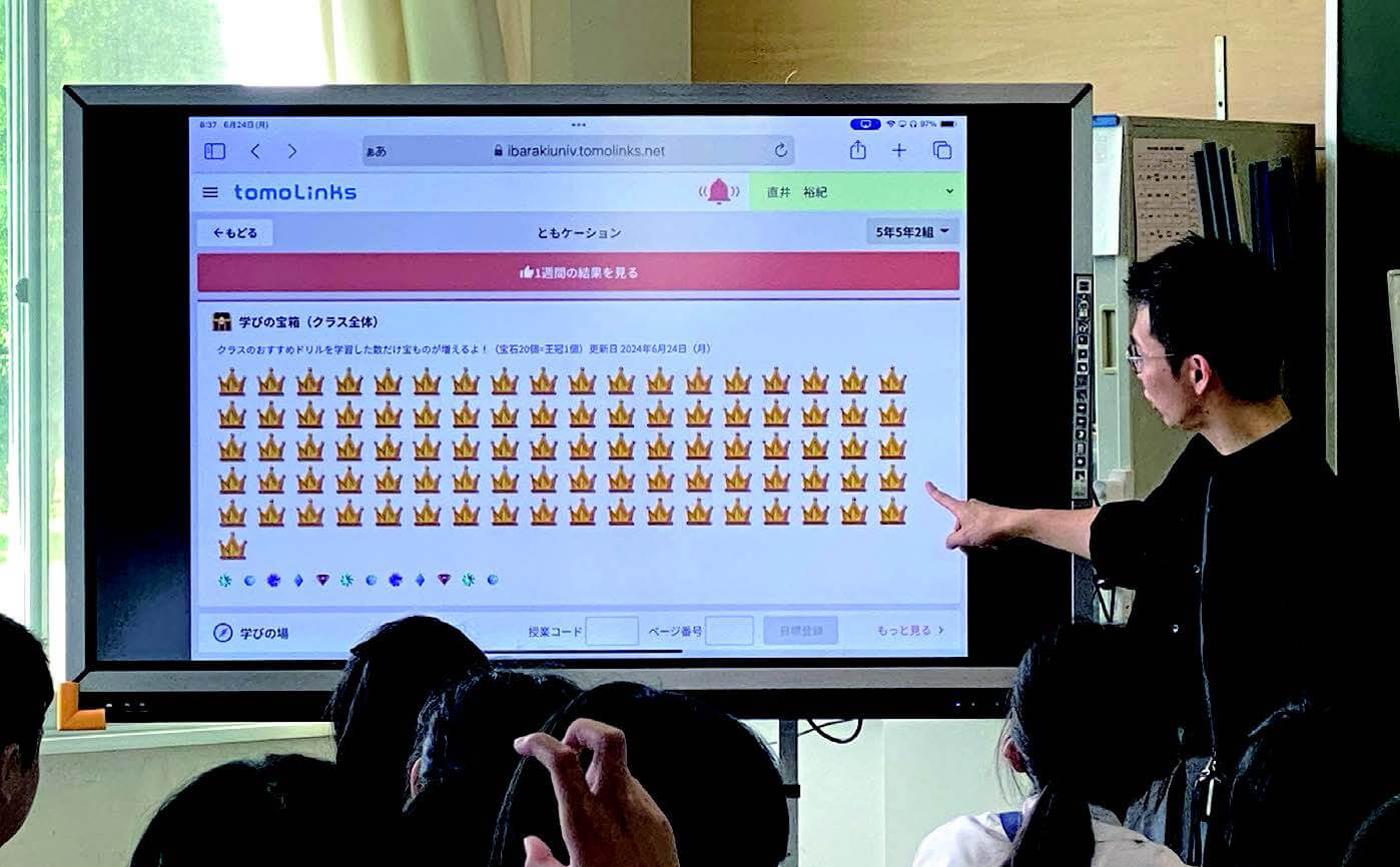 学校教育向けソリューション「tomoLinks®」茨城大学教育学部附属小学校