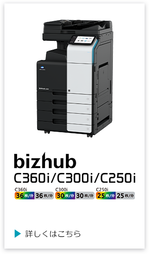 bizhub C360 i / C300 i / C250 i