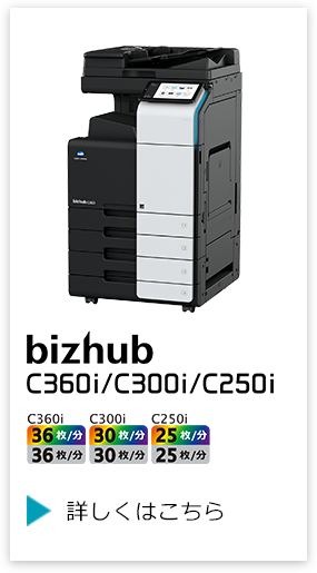 bizhub C360 i / C300 i / C250 i