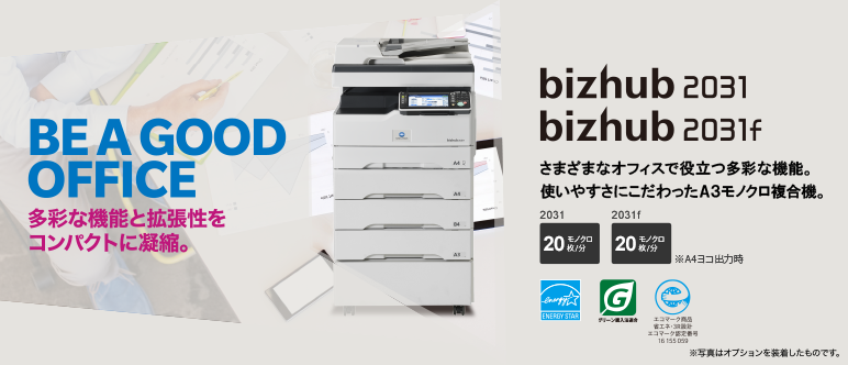 bizhub 2031 / 2031f - 製品情報 - ビジネスソリューション | コニカ