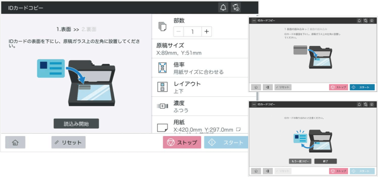 ID カードコピー画像