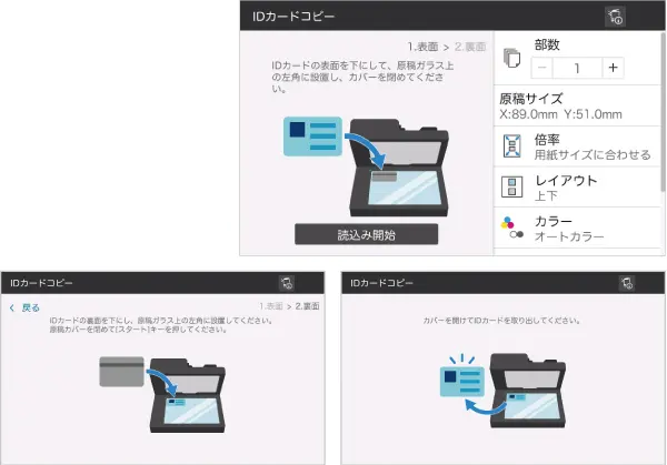 操作性とデザイン - bizhub C288 i - 製品情報 - ビジネス