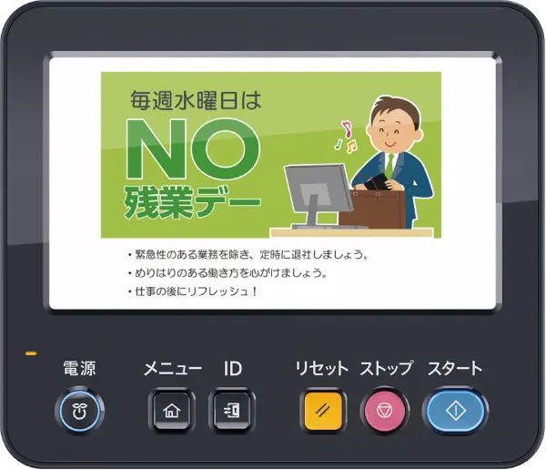 bizhub 掲示板アプリの画像