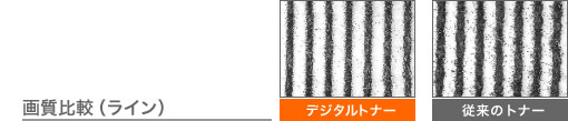 画質比較(ライン)