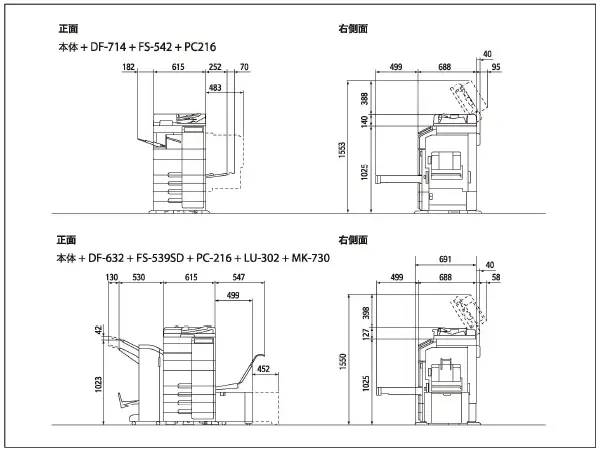 bizhub C361 i / C301 i / C251 i 寸法図
