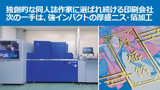 株式会社栄光 様