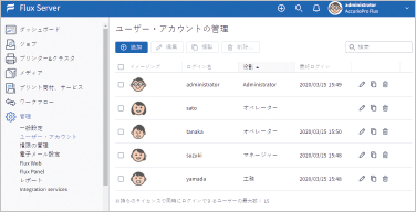便利な連携作業