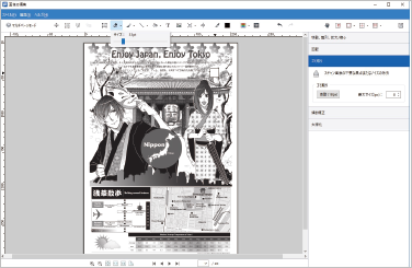 モノクロスキャン画像の編集