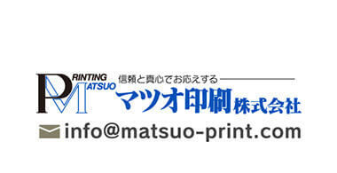 マツオ印刷