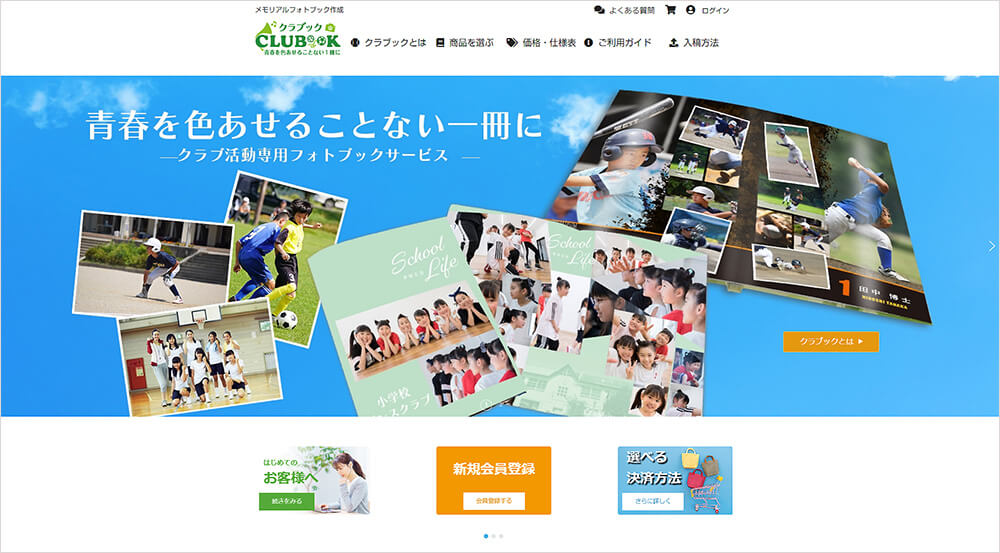 クラブック（CLUB×BOOK）