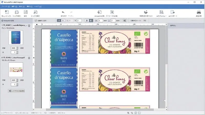 多面付けの自動化