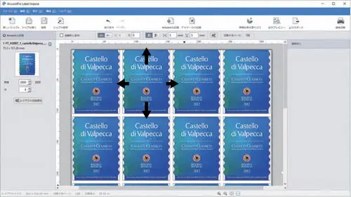 アートワークのレイアウト