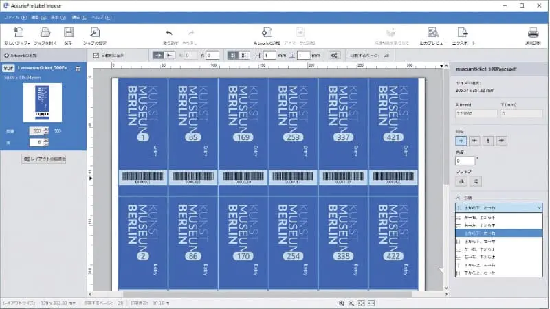可変データの処理