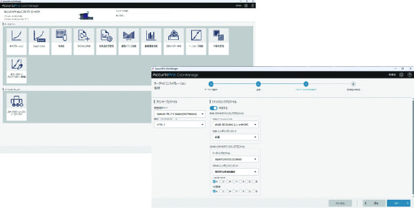 AccurioPro ColorManager 調整作業のイメージ画像