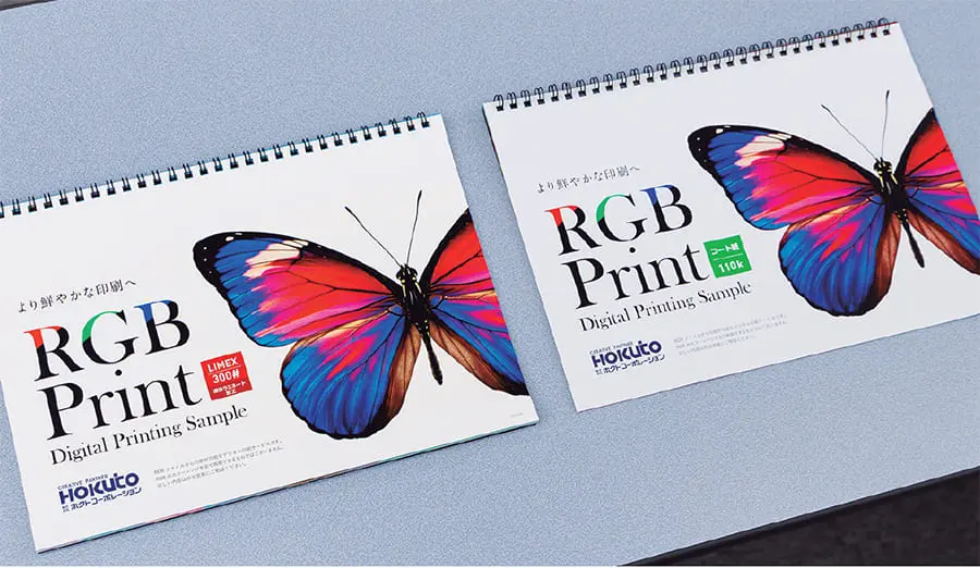 RGB印刷サンプルの一例