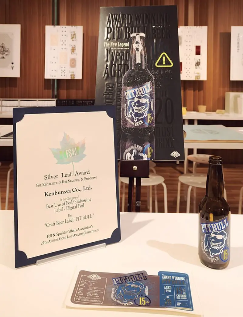 受賞作品のPIT BULLラベル