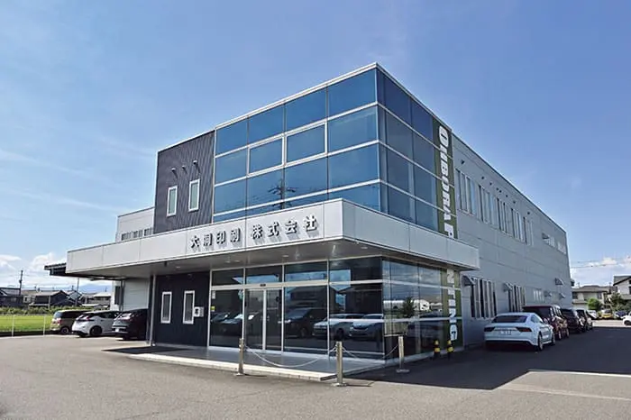 大洞印刷株式会社 様