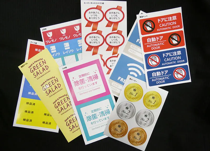 ラベル事業のPRで配布している印刷サンプル