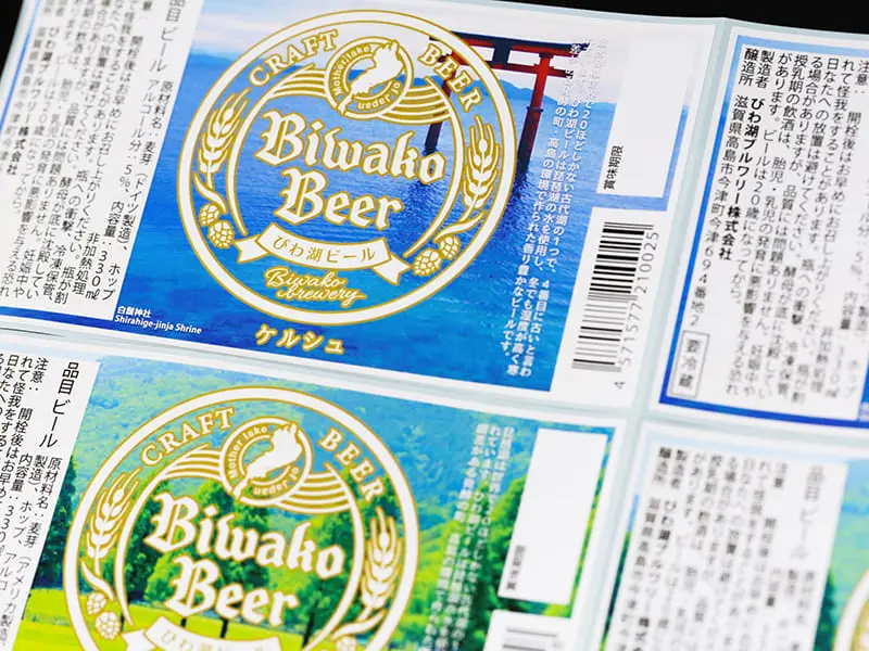 デジタルで刷った地ビールのラベル