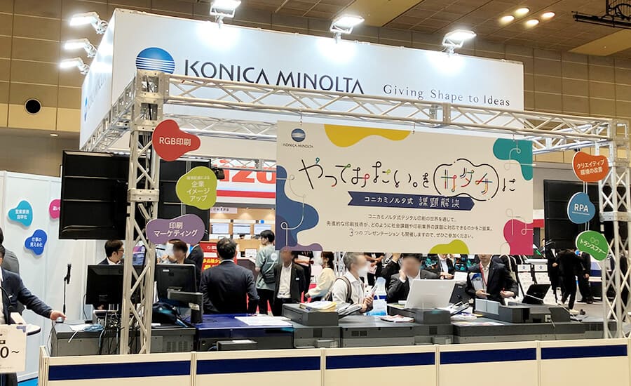 JP2024 コニカミノルタブース