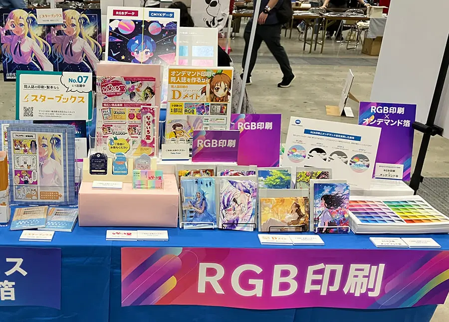 RGB印刷サンプル