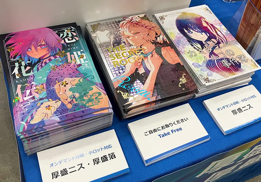 厚盛ニス・箔サンプル