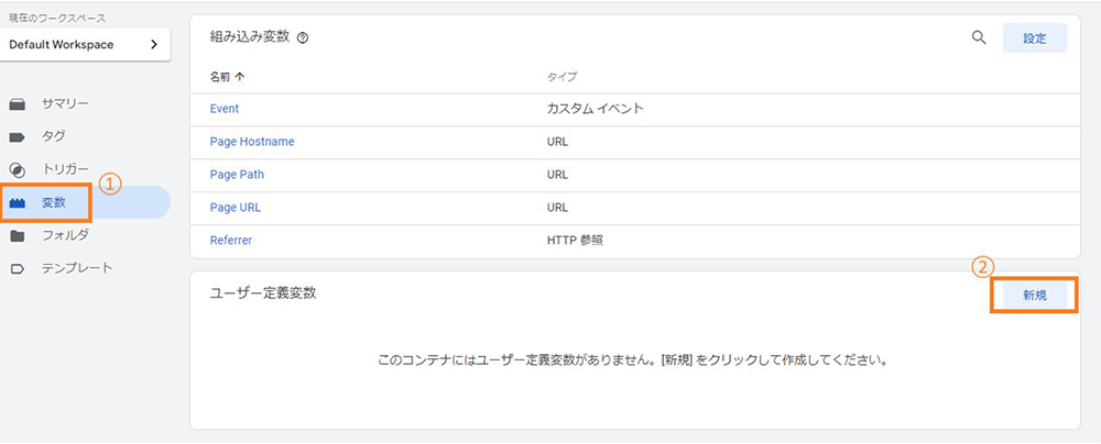URL Cleanerによる設定１