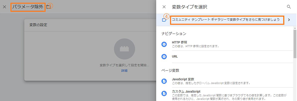 URL Cleanerによる設定２