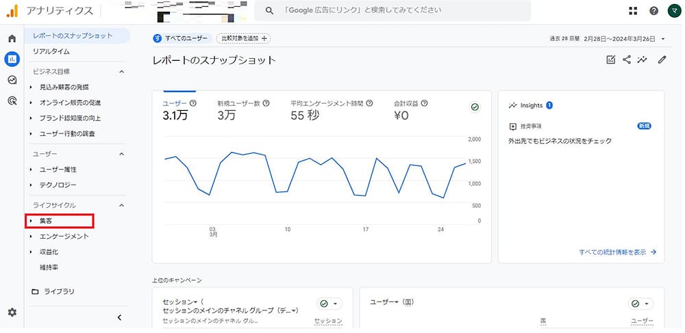 パラメータの流入経路の確認方法２