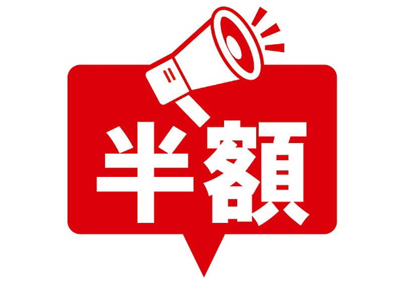 半額セールのPOP