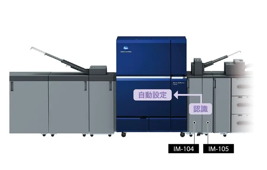 AccurioPressのIM-104/105