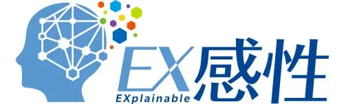 EX感性