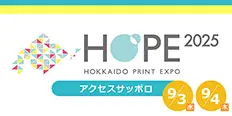 HOPE2025　コニカミノルタ出展のご案内