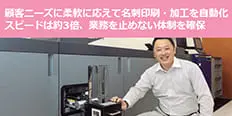 ユニオンネットワーク株式会社 様
