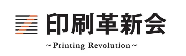 印刷革新会ロゴ