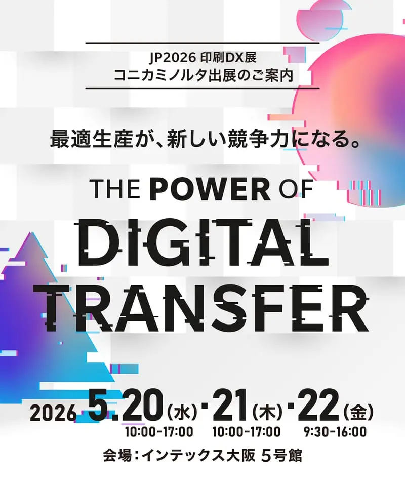 JP2026 コニカミノルタ出展案内