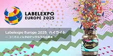 Labelexpo Europe 2025 ハイライト　コニカミノルタのデジタルラベル提案