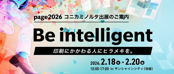 Page2026 コニカミノルタ出展コンセプト