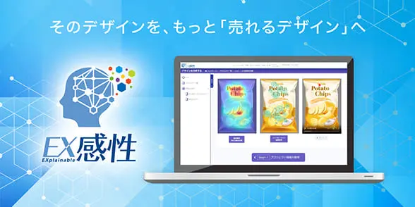 デザイン解析イメージ