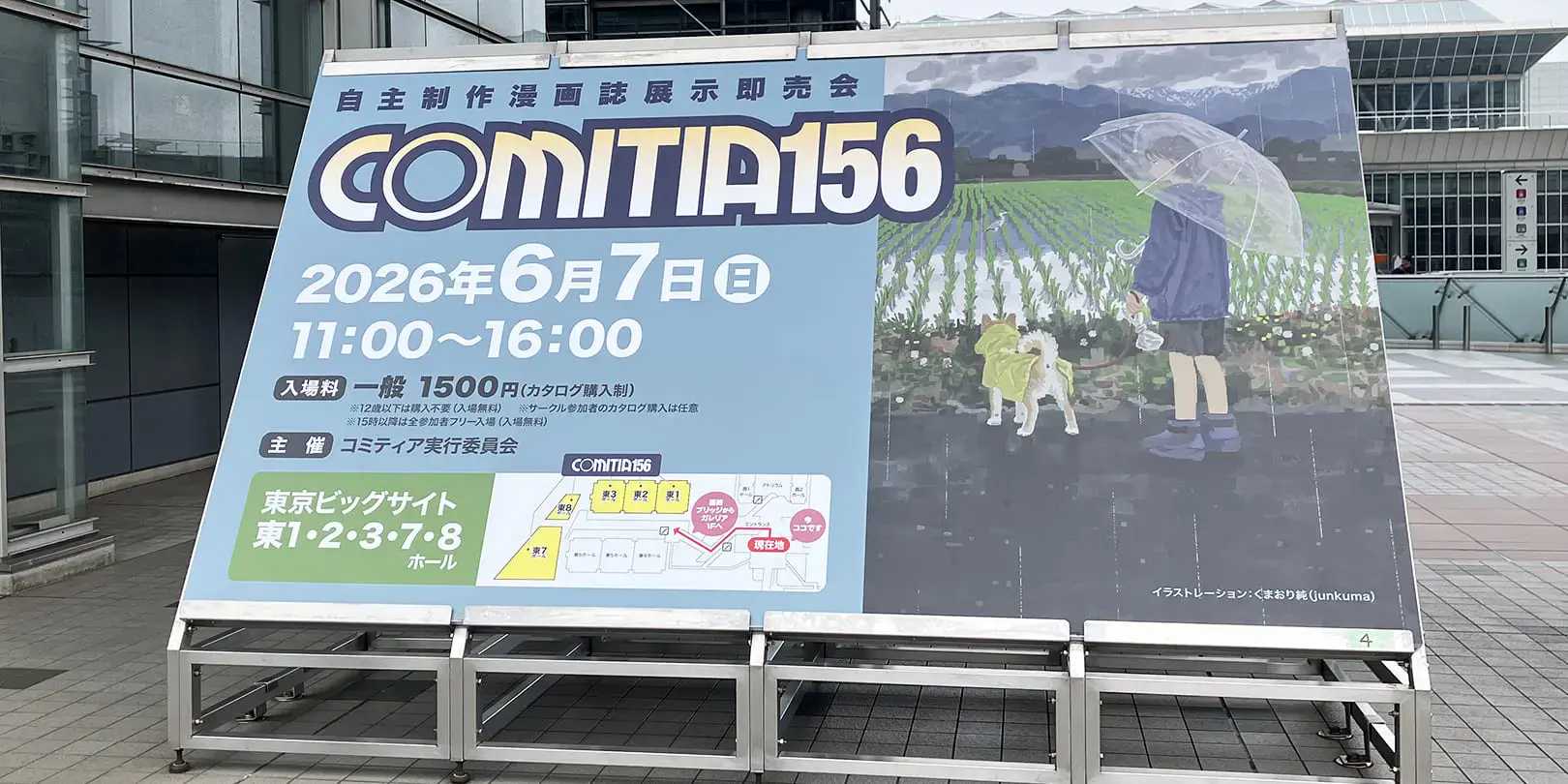 COMITIA156 コニカミノルタ出展レポート
