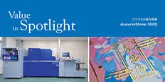 AccurioShine 3600導入事例　株式会社栄光様