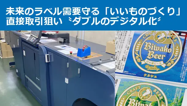 勝和印刷株式会社 様